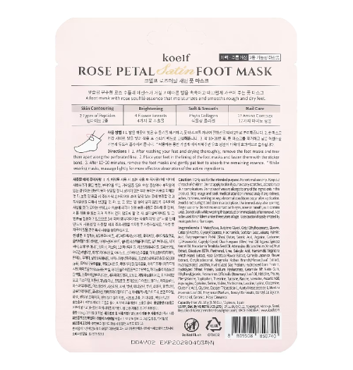 ROSE PETAL SATIN FOOT MASK(16g)